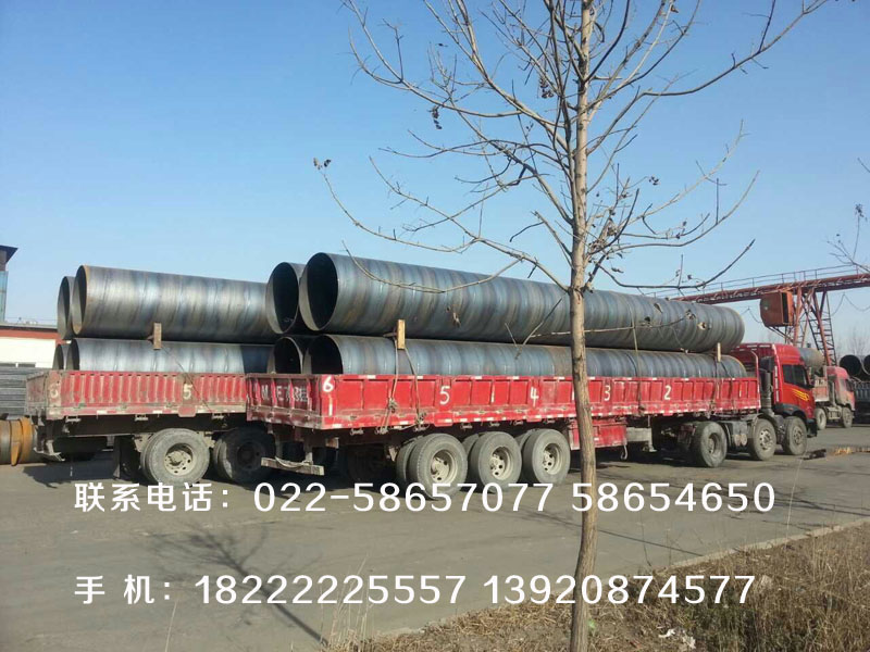 天津大口径螺旋钢管价格 2820mm螺旋钢管